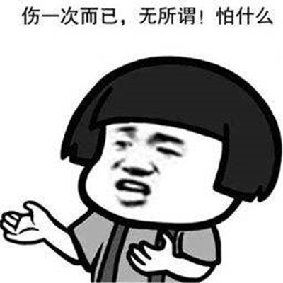 无所谓头像表情包