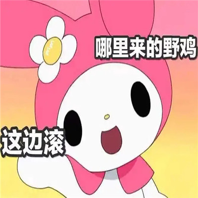 爆笑搞怪表情包