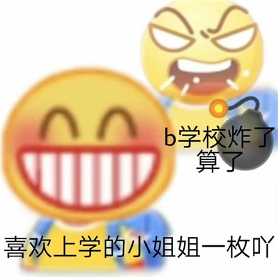 很好玩的双面人表情包
