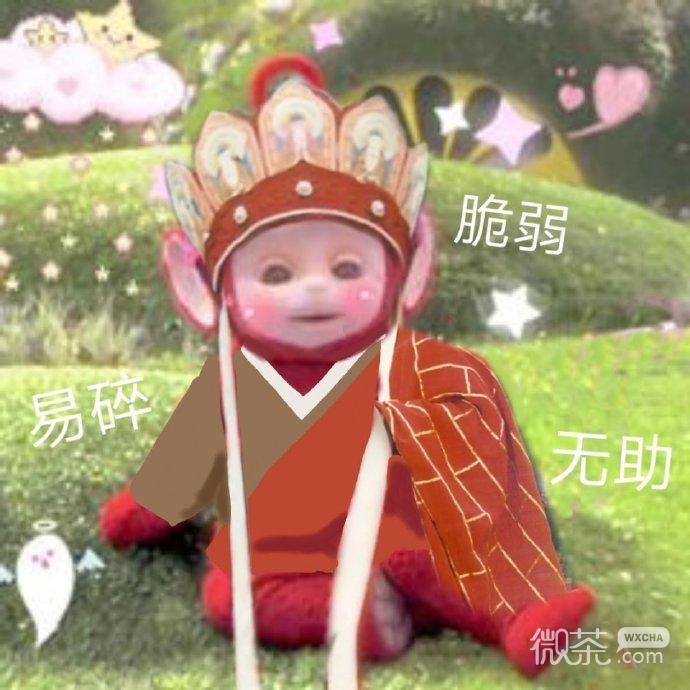 天线宝宝西游记梦幻联动微信表情包